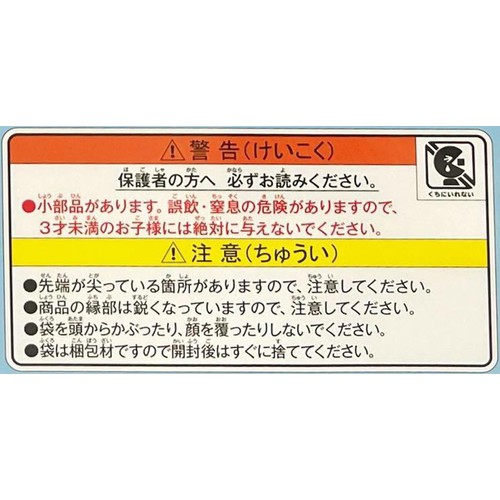 エポック社 ステップパノラマパズル パンどろぼう 4才以上