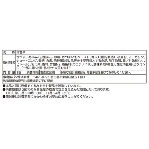 パスコ スイートポテトパイ 1個