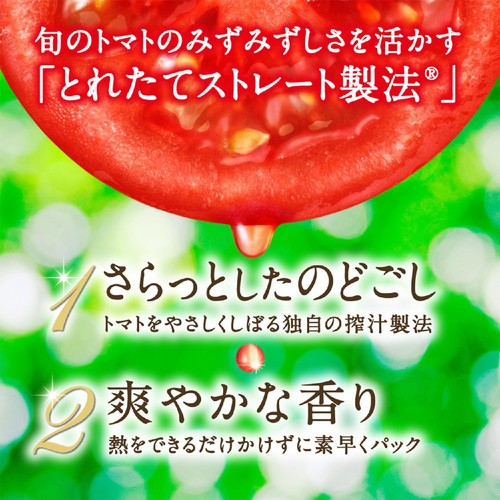 カゴメ トマトジュース プレミアム 食塩無添加 195ml