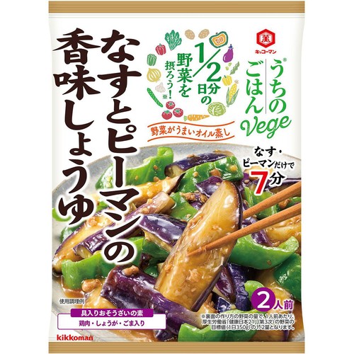 キッコーマン うちのごはん おそうざいの素 なすとピーマンの香味しょうゆ 2人前 85g