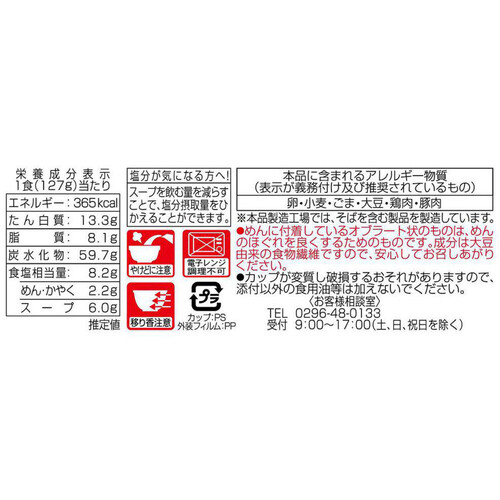 ヤマダイ ニュータッチ 凄麺 名古屋台湾ラーメン 127g Green Beans