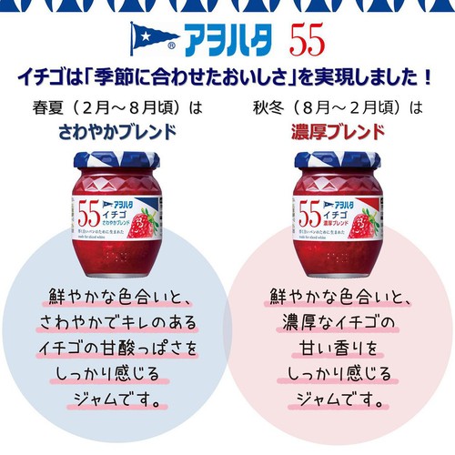 アヲハタ 55 イチゴ 150g Green Beans | グリーンビーンズ by AEON