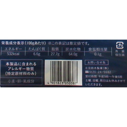 北見鈴木製菓 北海道 チョコラングドシャ  ホワイト 3枚入