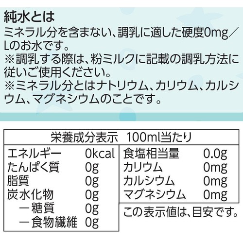 fun fun smile 赤ちゃんの純水 2000ml トップバリュ