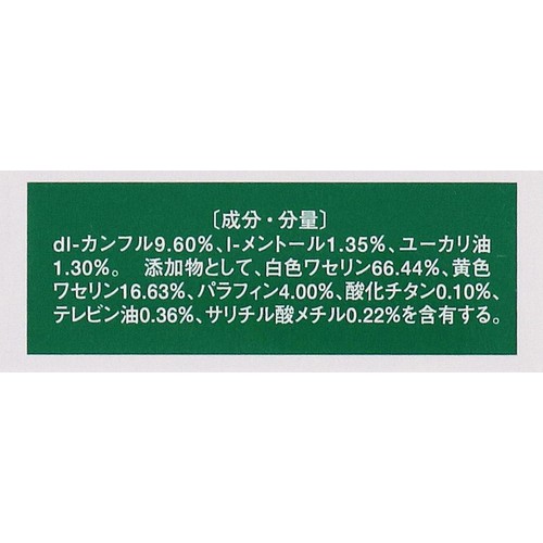 【第3類医薬品】近江兄弟社メンターム 15g