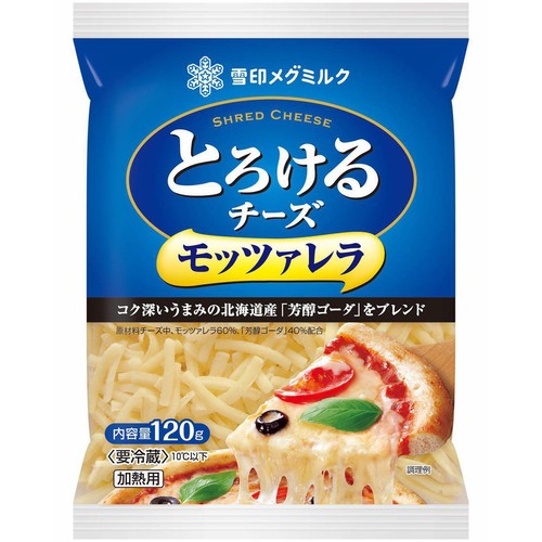 雪印メグミルク とろけるチーズ モッツァレラ 120g