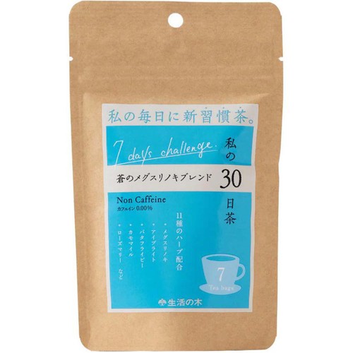 生活の木 私の30日茶 蒼のメグスリノキブレンド 7個入