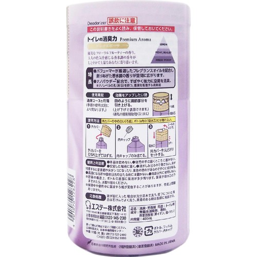 エステー トイレ消臭力 PremiumAroma グレイスボーテ 400ml