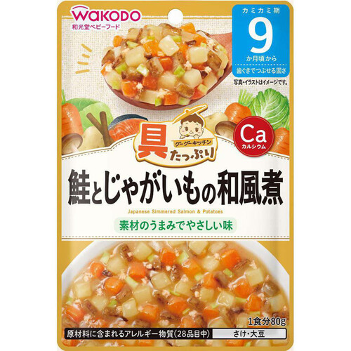 和光堂 具たっぷりグーグーキッチン 鮭とじゃがいもの和風煮 80g