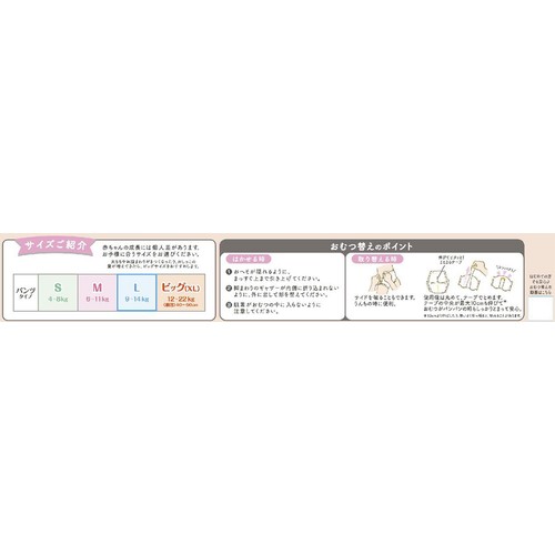 花王 メリーズ ファーストプレミアム Lサイズ 36枚