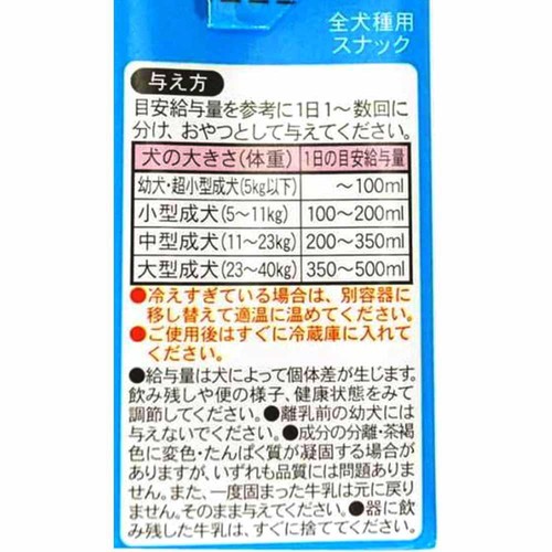 【ペット用】 ドギーマン ハヤシ わんちゃんの国産牛乳 200ml