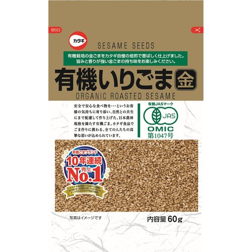カタギ食品 有機いりごま金 60g