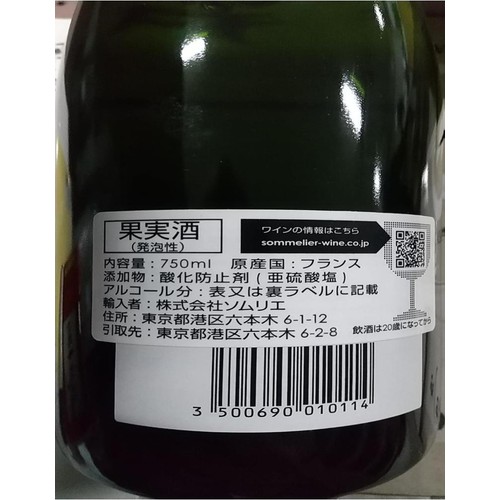 【フランス産】 ポール・ダンジャン ブリュット ダンジャン・フェイ 750ml