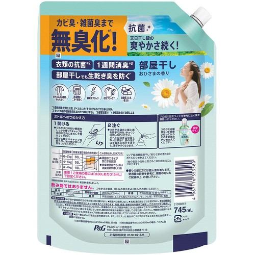 P&G レノア 超消臭 部屋干し おひさまの香り つめかえ用特大サイズ 柔軟剤 745mL
