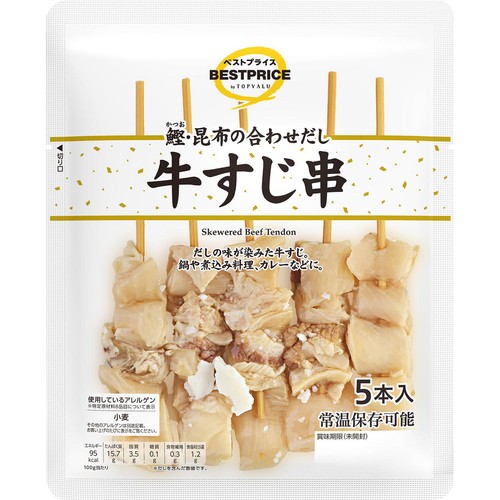 牛すじ串 5本入 トップバリュベストプライス