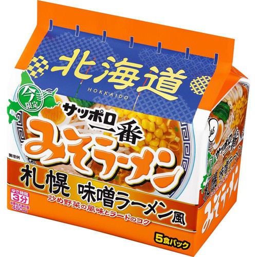 サンヨー食品 サッポロ一番 みそラーメン 札幌味噌ラーメン風 5 サンヨー食品 サッポロ一番 みそラーメン 札幌味噌ラーメン風 5