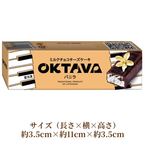 オクターブ ミルクチョコチーズケーキ バニラ【冷凍】 40g Green Beans
