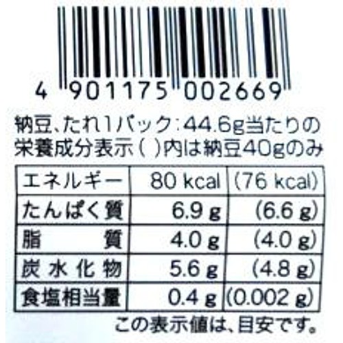 オシキリ食品 北海道北竜 黒千石大豆 小粒 納豆 40g x 2個