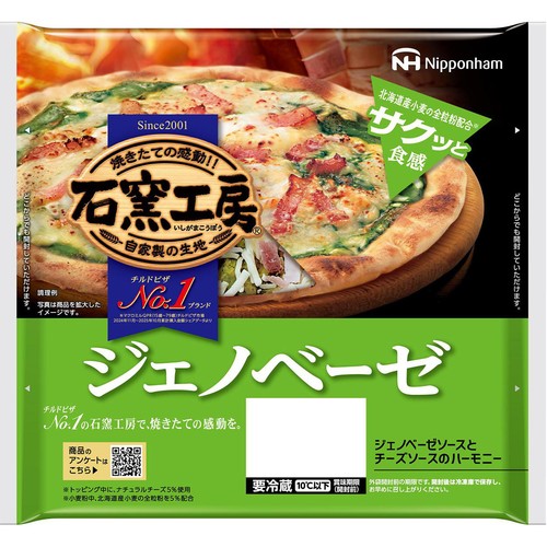 ぴざページ 日本ハム ジェノベーゼピザ 1枚 Green Beans | グリーンビーンズ by AEON