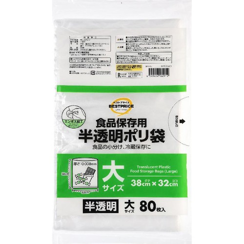 食品保存用ポリ袋 半透明 大サイズ 80枚 トップバリュベストプライス