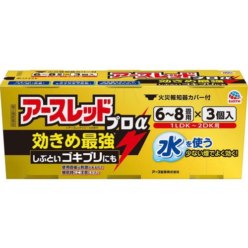【第2類医薬品】アースレッド プロα 6～8畳用 3個入