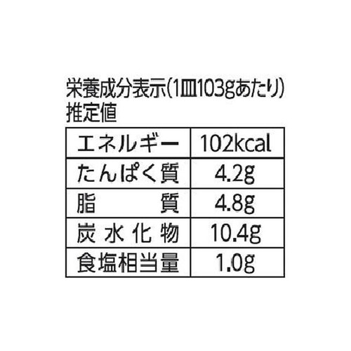 イーエヌ大塚製薬 あいーと 介護食 具だくさんシチュー【冷凍】 103g