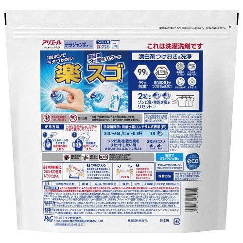 P&G アリエール 洗濯洗剤 ジェルボール プロ 漂白剤つけおき級洗浄