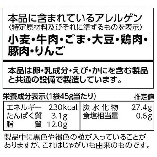 カルビー クリスプ ビーフコンソメ味 45g