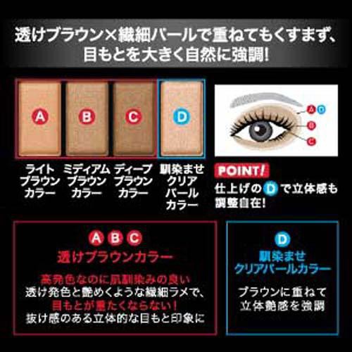 ケイト メロウブラウンアイズ BR−9 ピンクムースブラウン