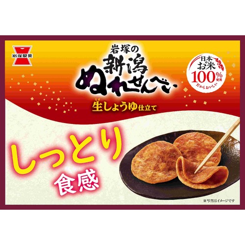岩塚製菓 新潟ぬれせんべい 10枚入