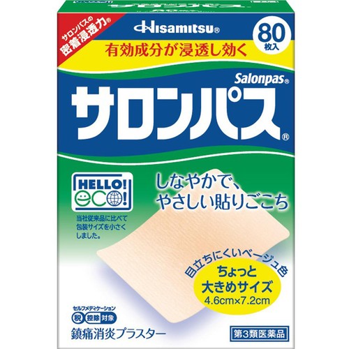 【第3類医薬品】◆サロンパス 80枚