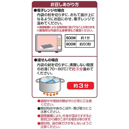 丸大食品 シェフの匠 キーマカレー 405g(135g x 3袋)