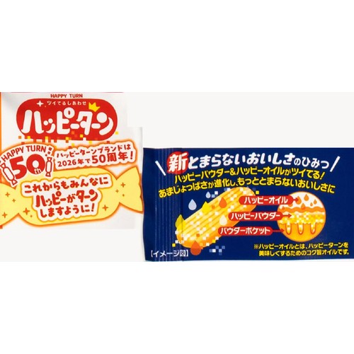 亀田製菓 ハッピーターン ミニ4連 15g x 4袋