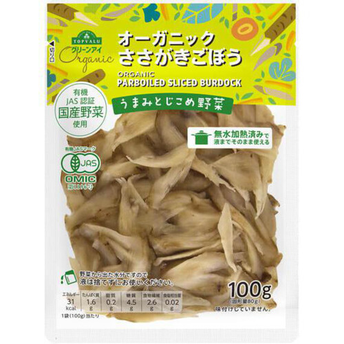 オーガニックうまみとじこめ野菜 ささがきごぼう 100g トップバリュ グリーンアイ