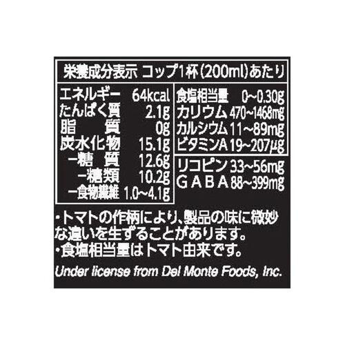 デルモンテ リコピンリッチ トマト飲料 800ml