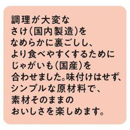 和光堂 素材を楽しむ離乳食 さけ 7か月頃から 50g