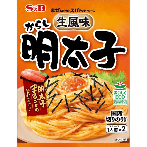 エスビー食品 まぜるだけのスパゲッティソース 生風味からし明太子 1人前 x 2
