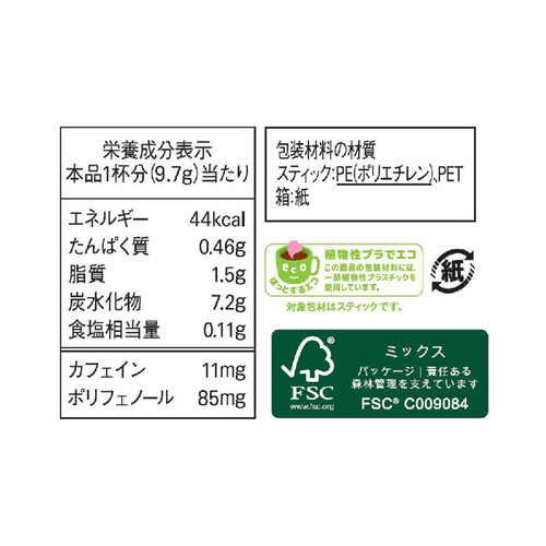 AGF ブレンディ スティック ほうじ茶オレ 20本入