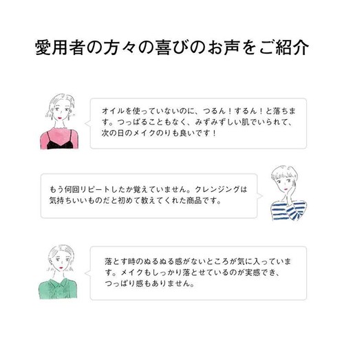 オルビス クレンジングリキッド つめかえ用 150mL