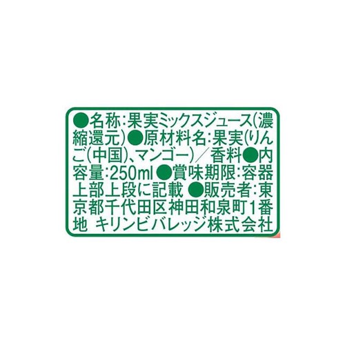 キリン トロピカーナ 100% マンゴーブレンド 250ml