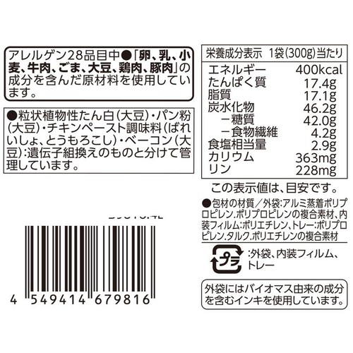 おろしハンバーグと香味醤油パスタ【冷凍】 1人前(300g) トップバリュ