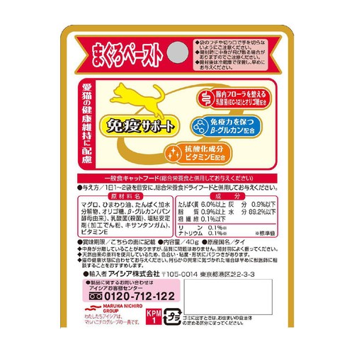 【ペット用】 アイシア 健康缶パウチ 免疫サポート まぐろペースト 40g