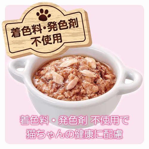 【ペット用】 アイシア MiawMiaw ジューシー お肉とお魚ミックスまぐろ入り 60g