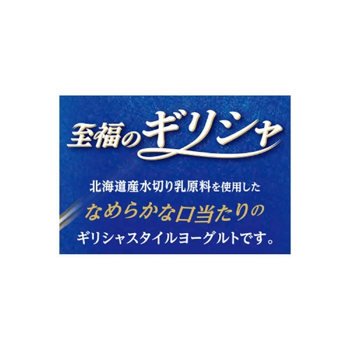日本酪農協同 至福のギリシャ 375g