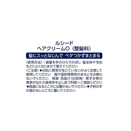 ルシード ヘアクリーム 160g