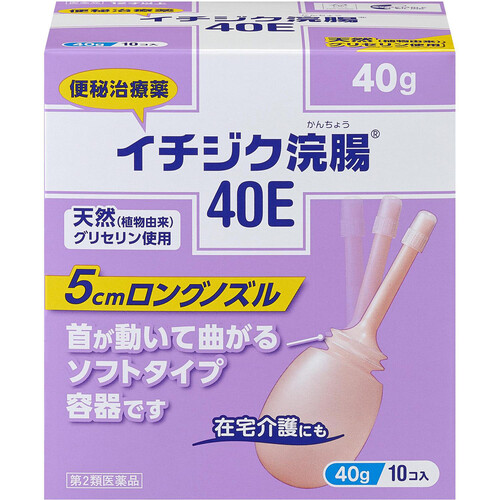 【第2類医薬品】イチジク浣腸40E 40g x 10個入