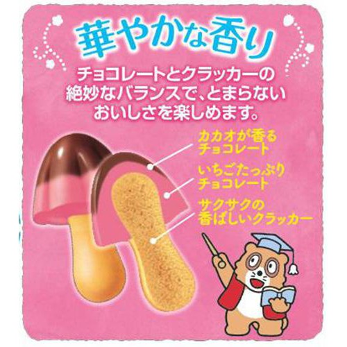 明治 きのこの山いちご&ショコラ 64g