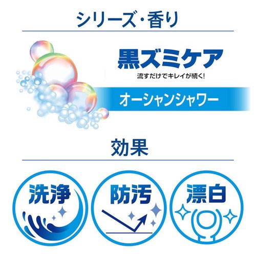 ジョンソン スクラビングバブル トイレスタンプフレグランス 黒ズミケア 本体 オーシャンシャワー 38g