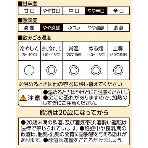 芳醇辛口 2000ml トップバリュベストプライス