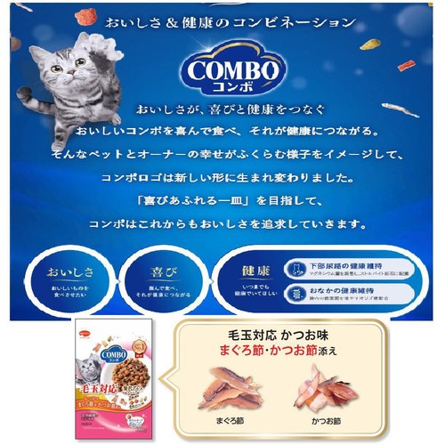 【ペット用】 日本ペットフード コンボ 毛玉対応 かつお味 まぐろ節&かつお節添え 600g(120g x 5)